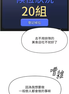 Page 129 of 魯蛇社畜的金手指 1-64 - preview thumbnail
