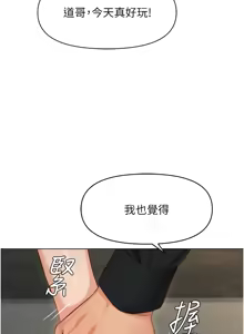 Page 132 of 魯蛇社畜的金手指 1-64 - preview thumbnail