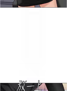 Page 143 of 魯蛇社畜的金手指 1-64 - preview thumbnail