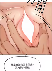 Page 147 of 魯蛇社畜的金手指 1-64 - preview thumbnail