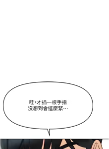 Page 149 of 魯蛇社畜的金手指 1-64 - preview thumbnail
