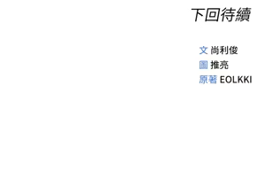 Page 153 of 魯蛇社畜的金手指 1-64 - preview thumbnail