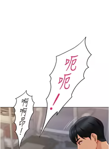 Page 155 of 魯蛇社畜的金手指 1-64 - preview thumbnail