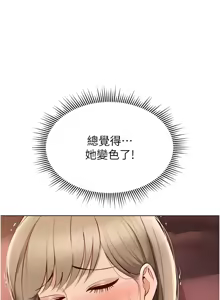 Page 158 of 魯蛇社畜的金手指 1-64 - preview thumbnail