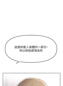 Page 171 of 魯蛇社畜的金手指 1-64 - preview thumbnail
