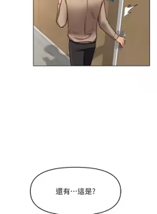 Page 183 of 魯蛇社畜的金手指 1-64 - preview thumbnail