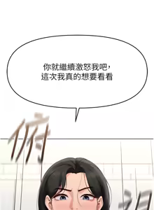 Page 189 of 魯蛇社畜的金手指 1-64 - preview thumbnail