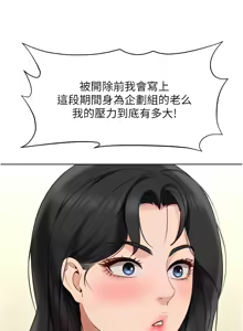 Page 192 of 魯蛇社畜的金手指 1-64 - preview thumbnail