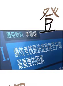 Page 196 of 魯蛇社畜的金手指 1-64 - preview thumbnail