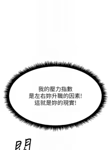 Page 199 of 魯蛇社畜的金手指 1-64 - preview thumbnail