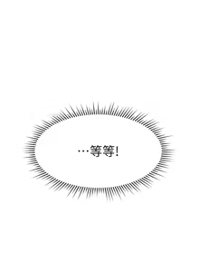 Page 201 of 魯蛇社畜的金手指 1-64 - preview thumbnail