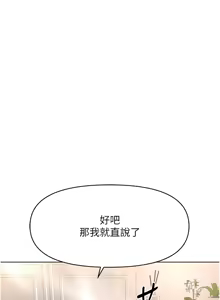 Page 203 of 魯蛇社畜的金手指 1-64 - preview thumbnail