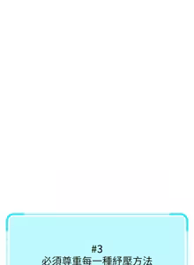 Page 207 of 魯蛇社畜的金手指 1-64 - preview thumbnail