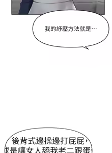Page 208 of 魯蛇社畜的金手指 1-64 - preview thumbnail