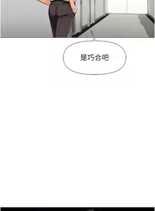 Page 21 of 魯蛇社畜的金手指 1-64 - preview thumbnail
