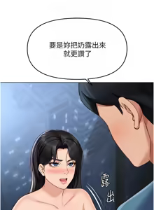 Page 215 of 魯蛇社畜的金手指 1-64 - preview thumbnail