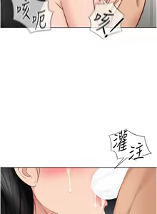 Page 220 of 魯蛇社畜的金手指 1-64 - preview thumbnail