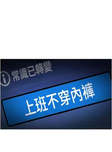Page 22 of 魯蛇社畜的金手指 1-64 - preview thumbnail
