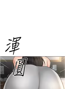 Page 222 of 魯蛇社畜的金手指 1-64 - preview thumbnail