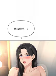 Page 225 of 魯蛇社畜的金手指 1-64 - preview thumbnail