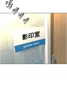 Page 236 of 魯蛇社畜的金手指 1-64 - preview thumbnail