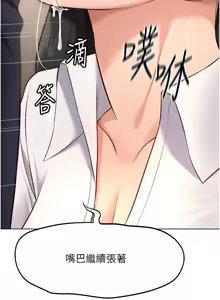 Page 241 of 魯蛇社畜的金手指 1-64 - preview thumbnail