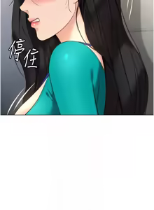 Page 248 of 魯蛇社畜的金手指 1-64 - preview thumbnail