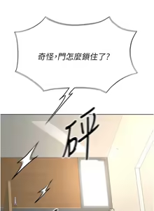 Page 249 of 魯蛇社畜的金手指 1-64 - preview thumbnail