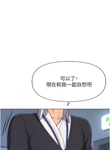 Page 256 of 魯蛇社畜的金手指 1-64 - preview thumbnail