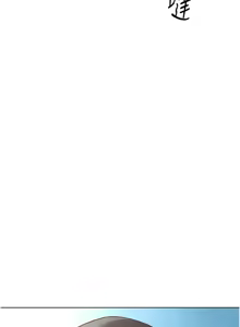 Page 268 of 魯蛇社畜的金手指 1-64 - preview thumbnail