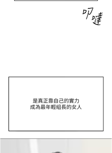 Page 27 of 魯蛇社畜的金手指 1-64 - preview thumbnail