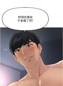 Page 276 of 魯蛇社畜的金手指 1-64 - preview thumbnail