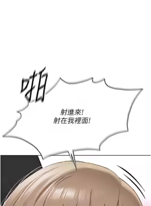 Page 279 of 魯蛇社畜的金手指 1-64 - preview thumbnail