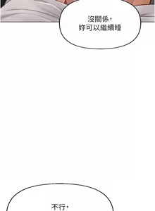 Page 282 of 魯蛇社畜的金手指 1-64 - preview thumbnail