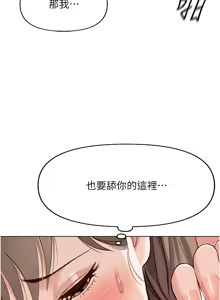 Page 286 of 魯蛇社畜的金手指 1-64 - preview thumbnail