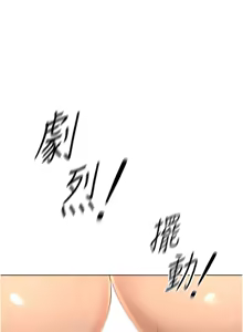 Page 288 of 魯蛇社畜的金手指 1-64 - preview thumbnail