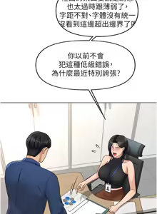 Page 293 of 魯蛇社畜的金手指 1-64 - preview thumbnail