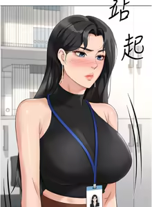 Page 294 of 魯蛇社畜的金手指 1-64 - preview thumbnail