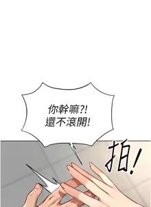 Page 295 of 魯蛇社畜的金手指 1-64 - preview thumbnail