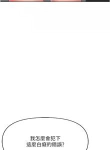 Page 297 of 魯蛇社畜的金手指 1-64 - preview thumbnail