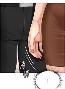 Page 309 of 魯蛇社畜的金手指 1-64 - preview thumbnail