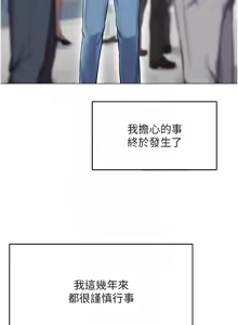 Page 31 of 魯蛇社畜的金手指 1-64 - preview thumbnail