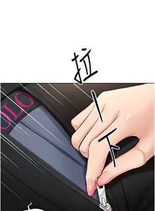 Page 318 of 魯蛇社畜的金手指 1-64 - preview thumbnail