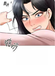 Page 32 of 魯蛇社畜的金手指 1-64 - preview thumbnail