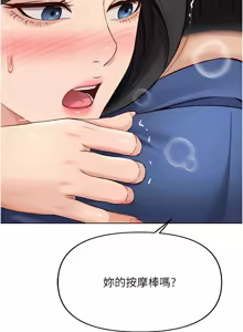 Page 324 of 魯蛇社畜的金手指 1-64 - preview thumbnail