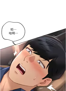 Page 326 of 魯蛇社畜的金手指 1-64 - preview thumbnail