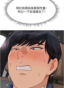 Page 331 of 魯蛇社畜的金手指 1-64 - preview thumbnail