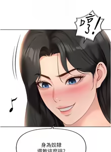 Page 348 of 魯蛇社畜的金手指 1-64 - preview thumbnail