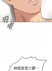 Page 350 of 魯蛇社畜的金手指 1-64 - preview thumbnail