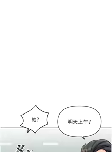 Page 35 of 魯蛇社畜的金手指 1-64 - preview thumbnail